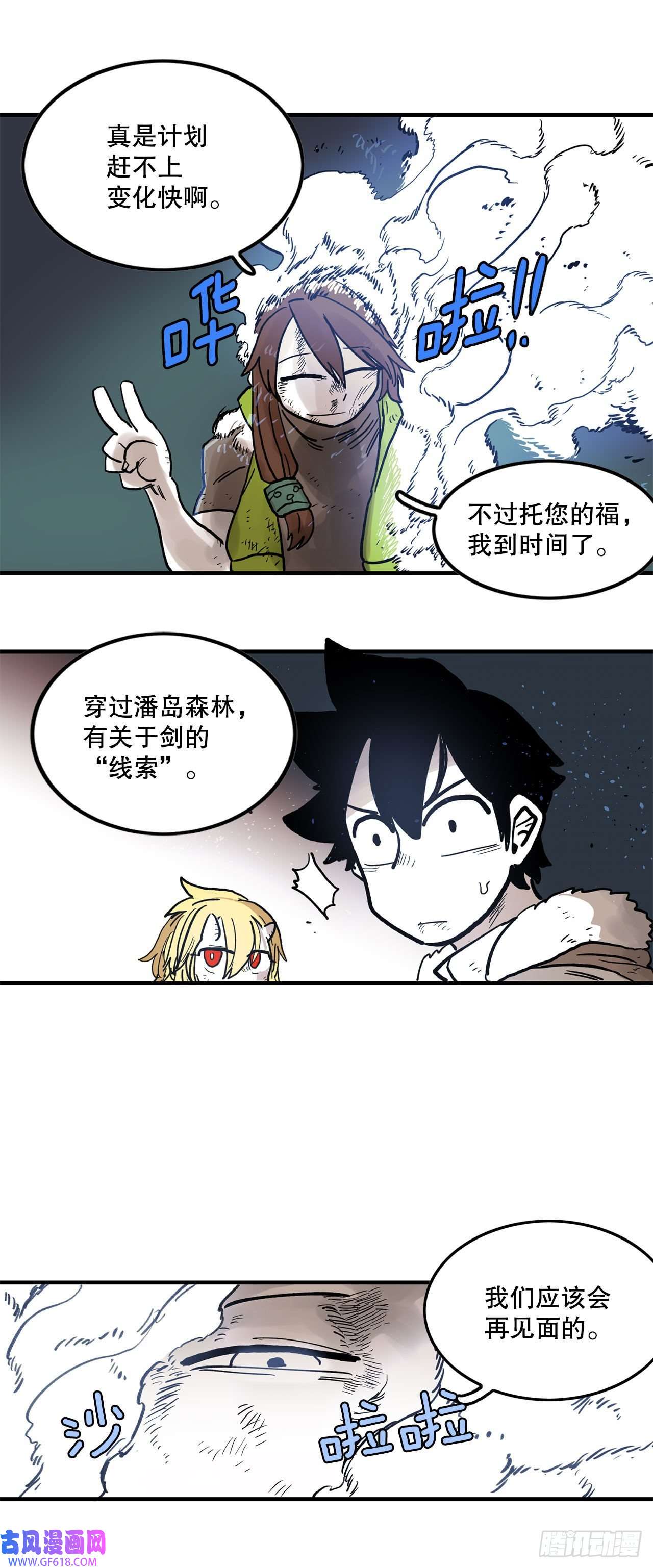 救命，伊维！11.与菲利克斯战斗