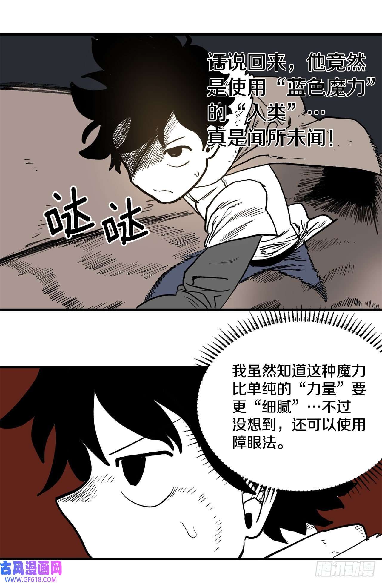 救命，伊维！11.与菲利克斯战斗