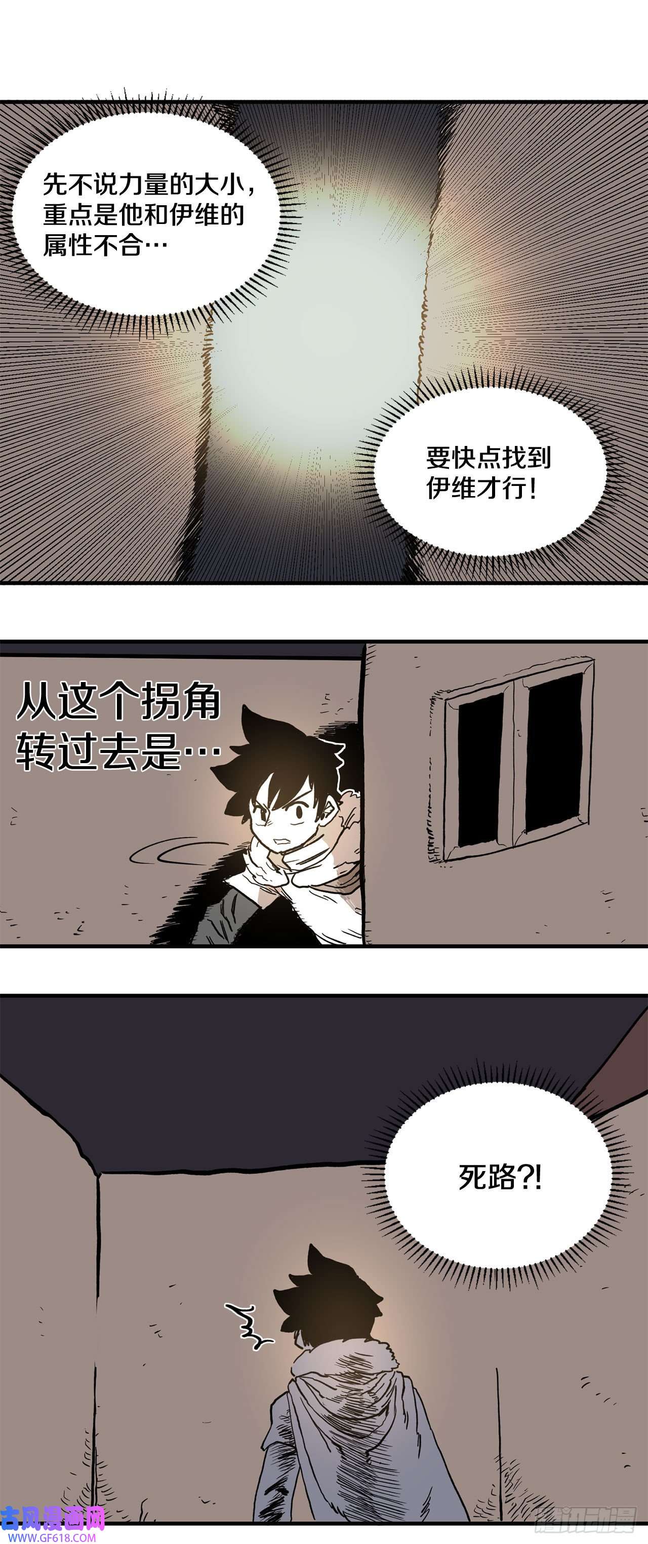 救命，伊维！11.与菲利克斯战斗
