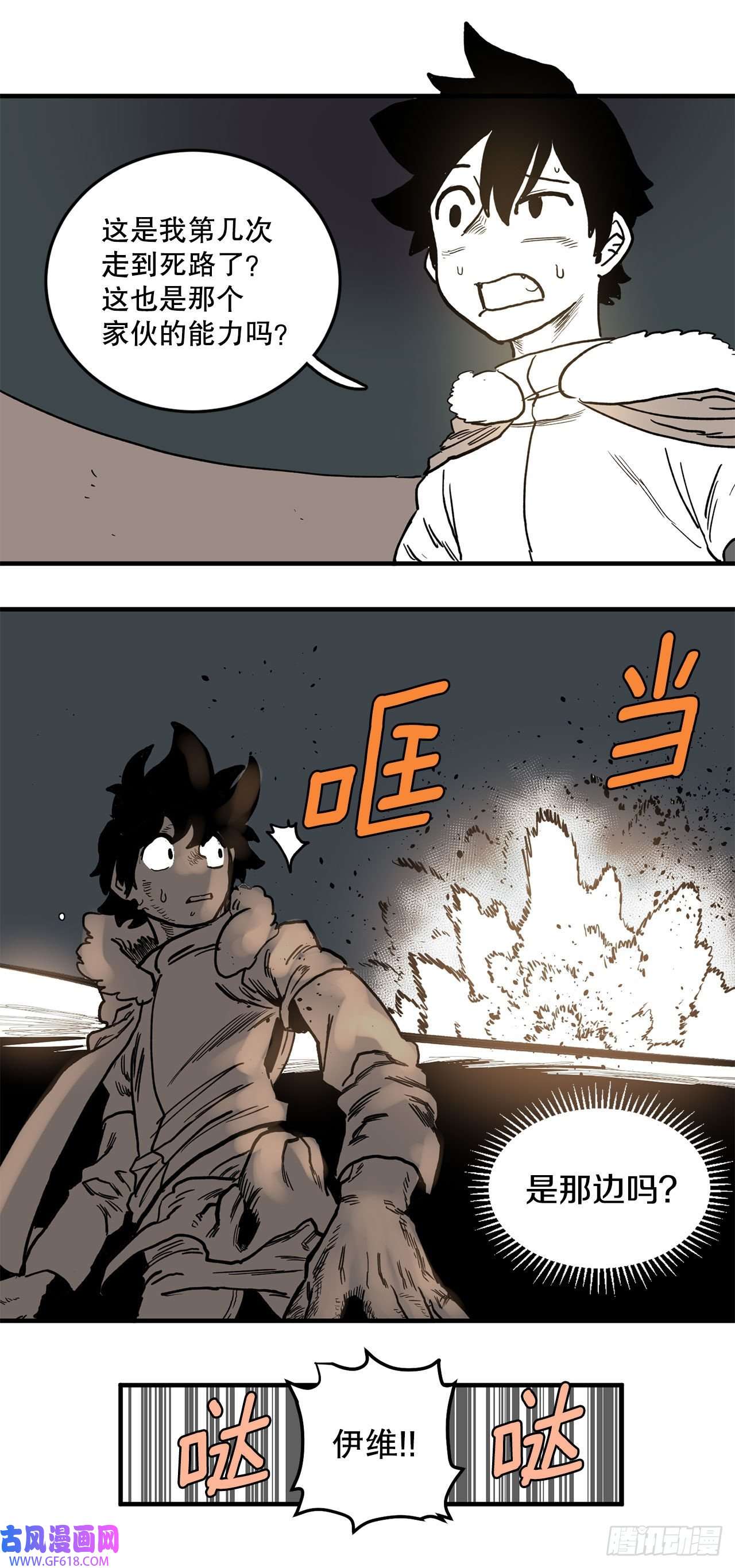 救命，伊维！11.与菲利克斯战斗