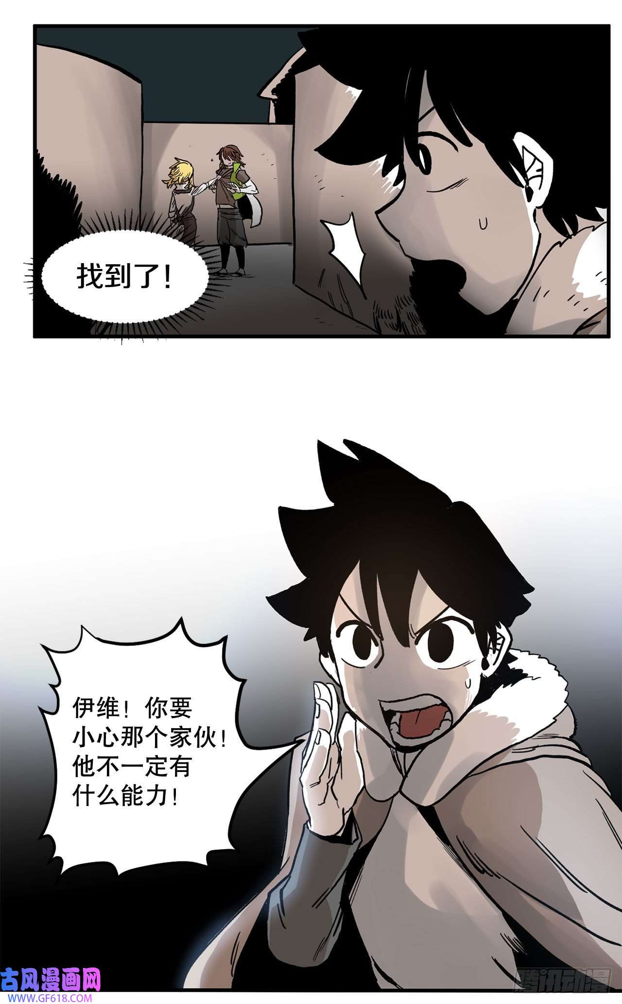 救命，伊维！11.与菲利克斯战斗