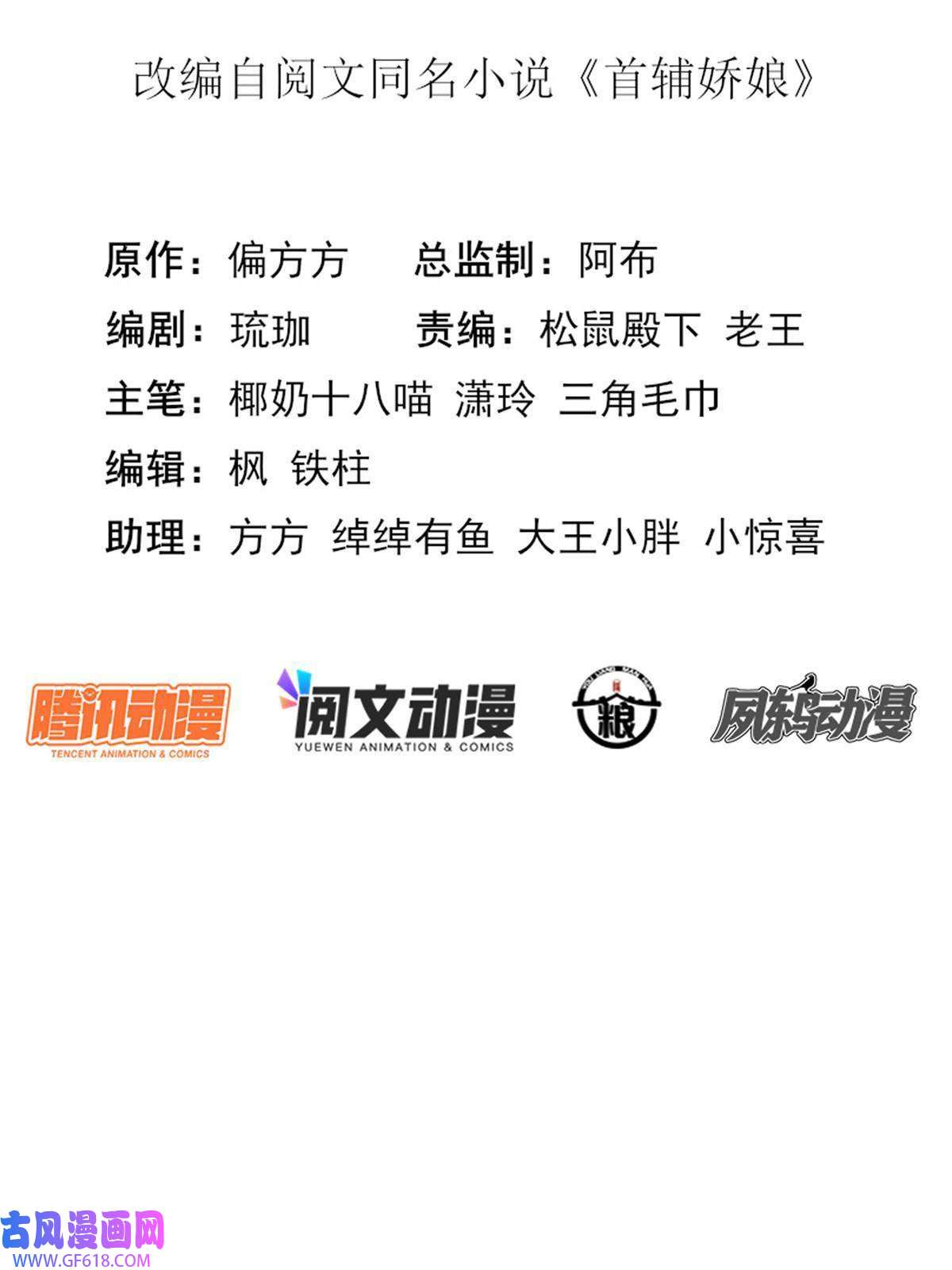 首辅娇娘01