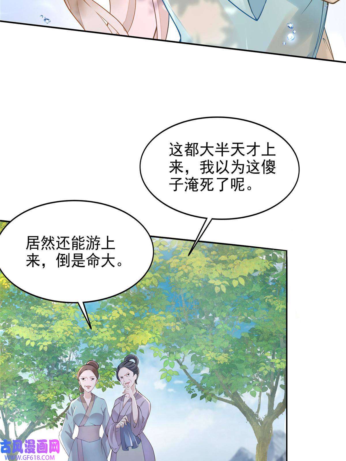 首辅娇娘01