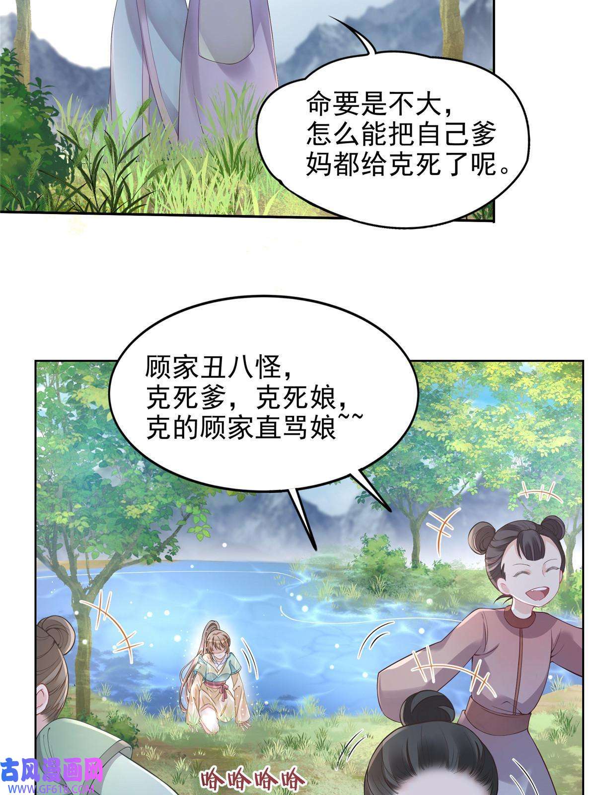 首辅娇娘01