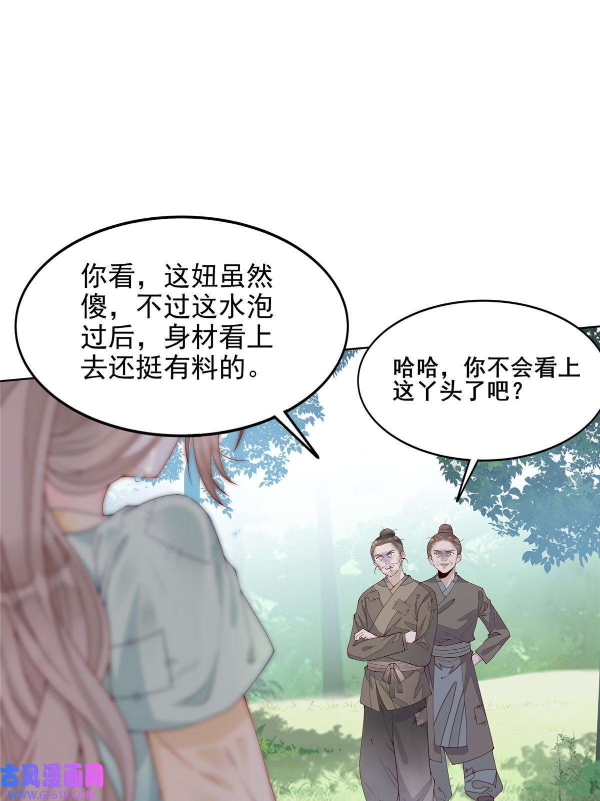 首辅娇娘01