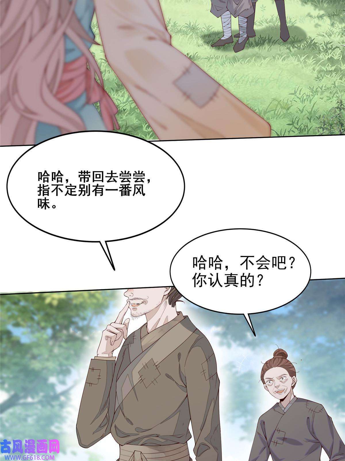 首辅娇娘01