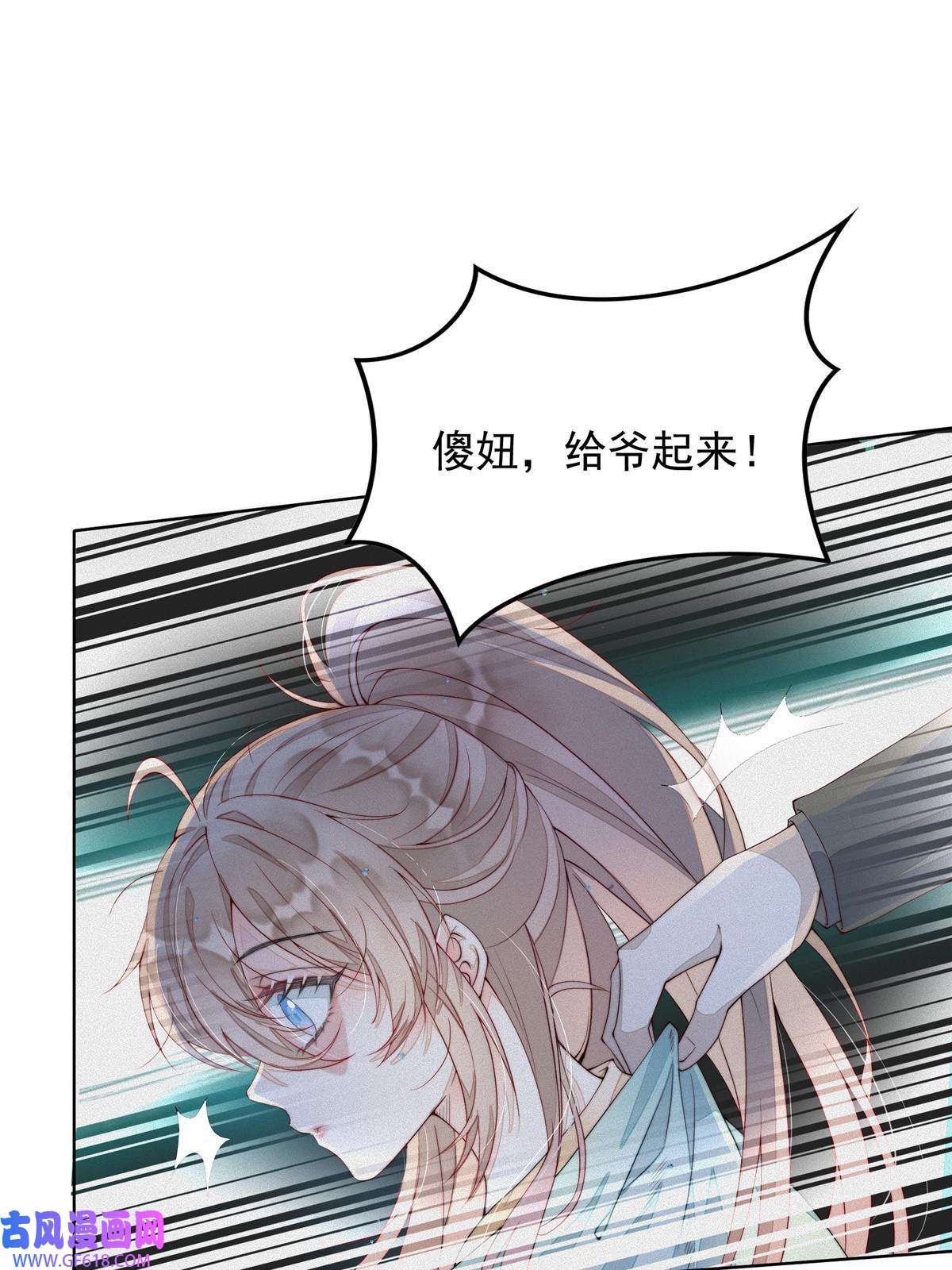 首辅娇娘01