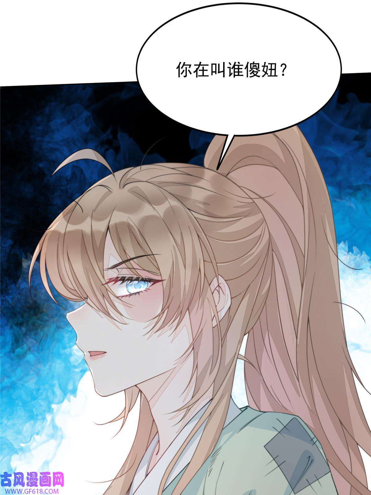 首辅娇娘01