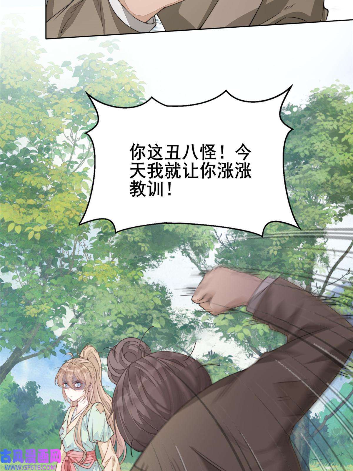 首辅娇娘01