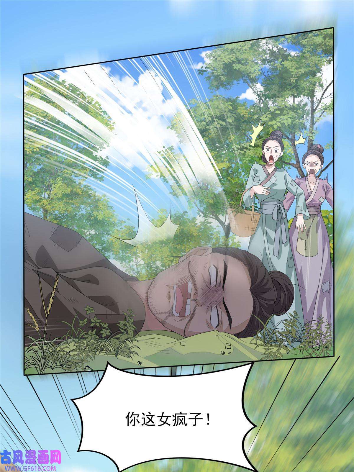 首辅娇娘01
