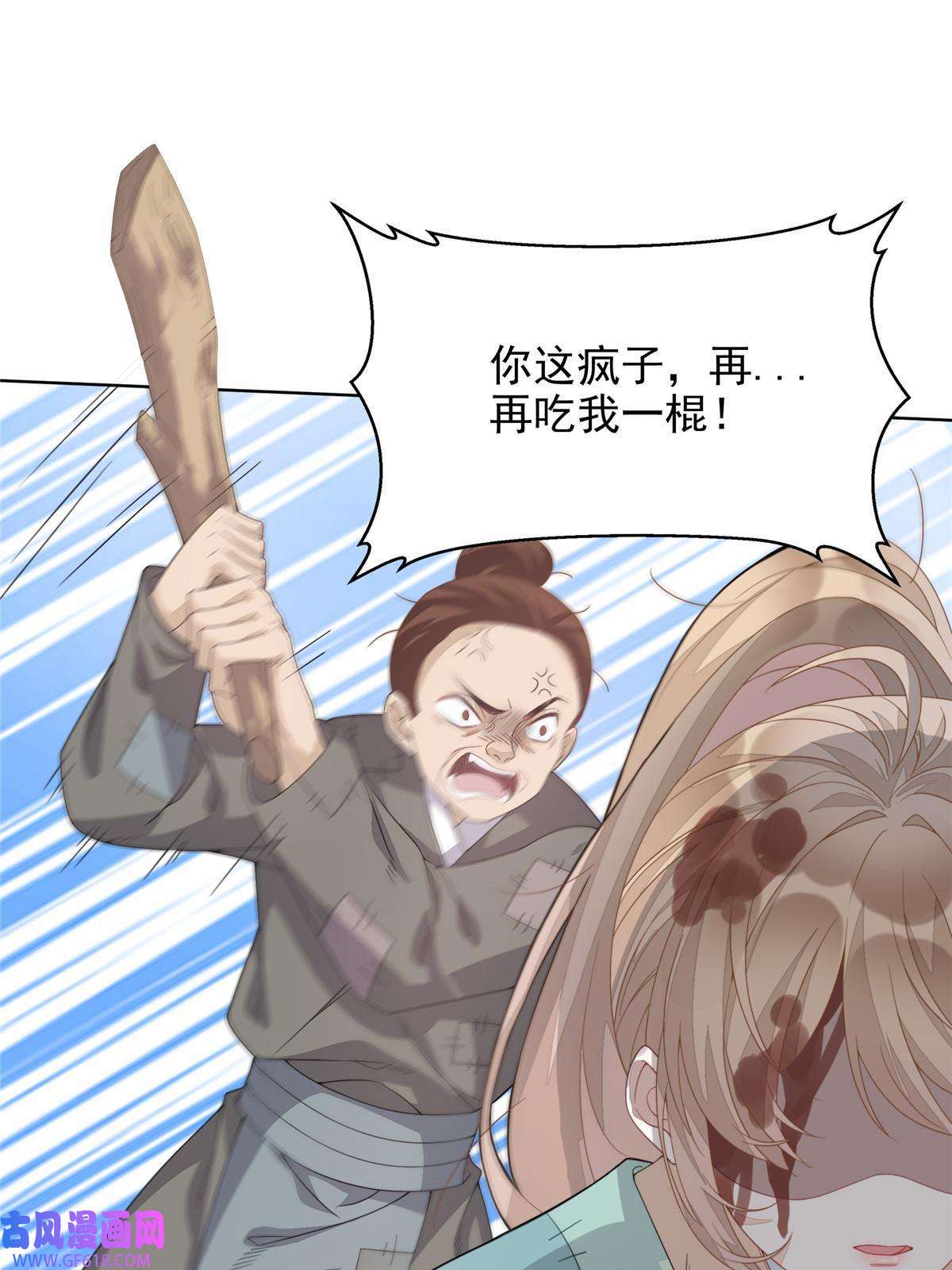 首辅娇娘01