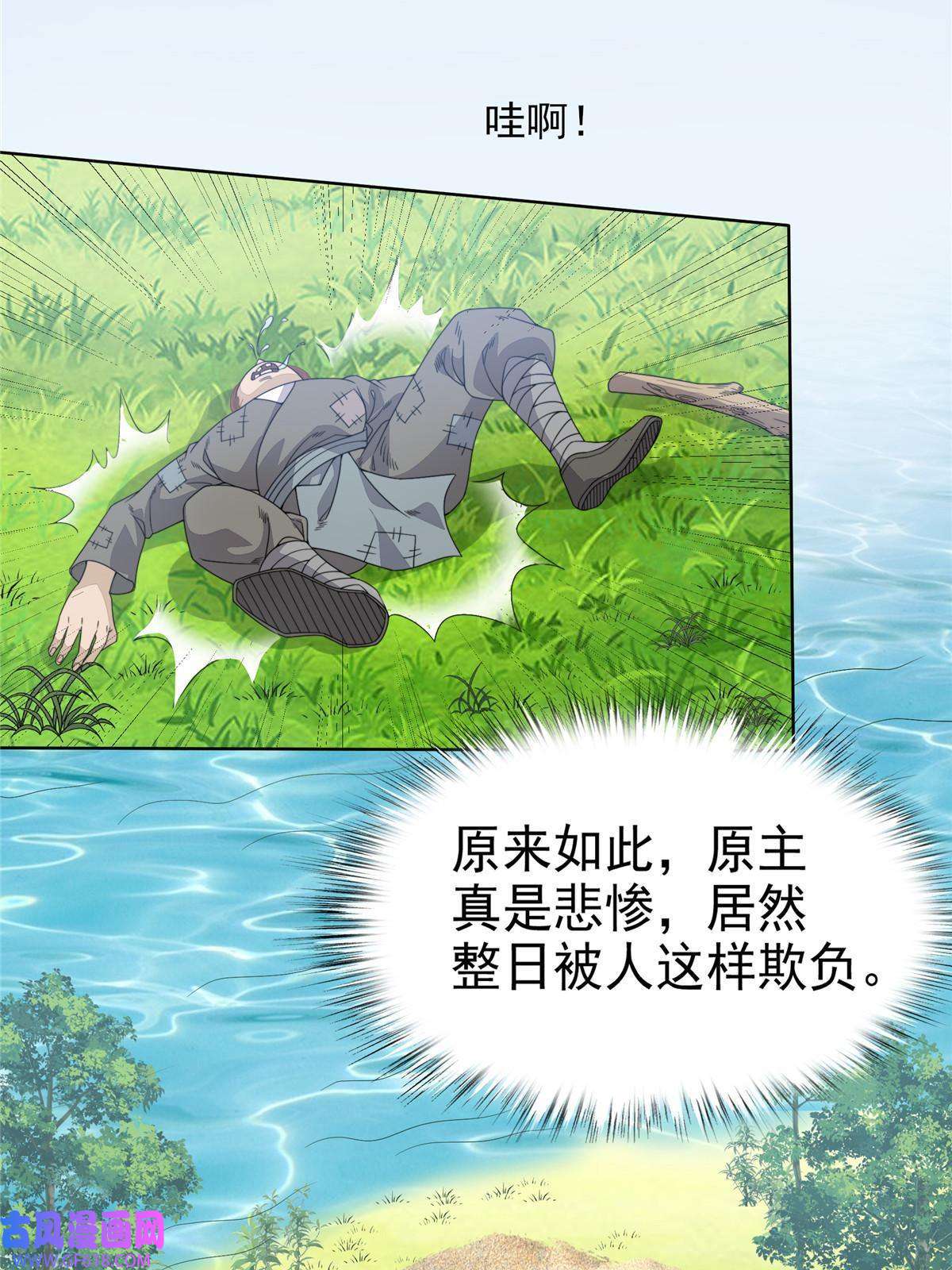 首辅娇娘01