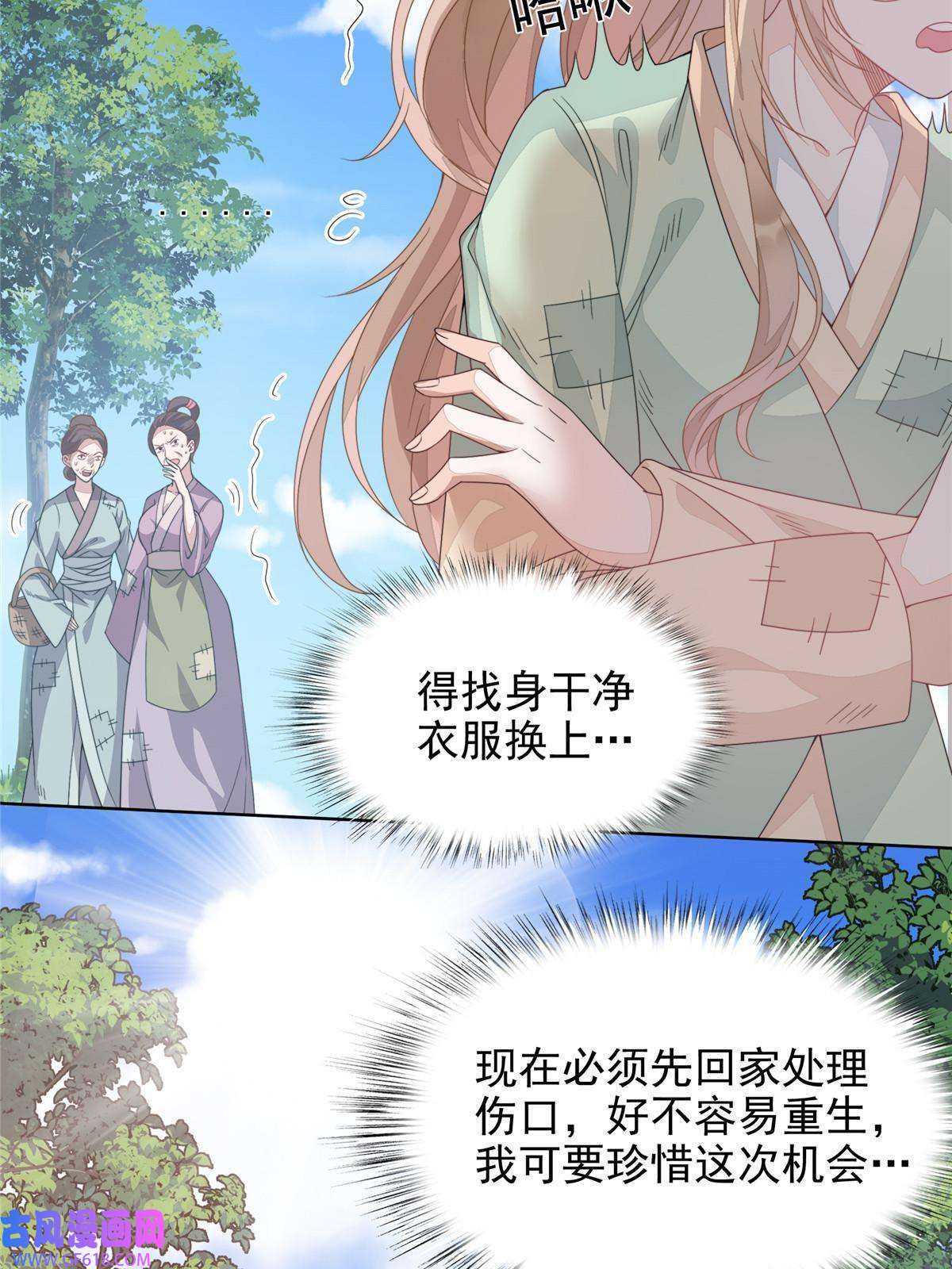 首辅娇娘01