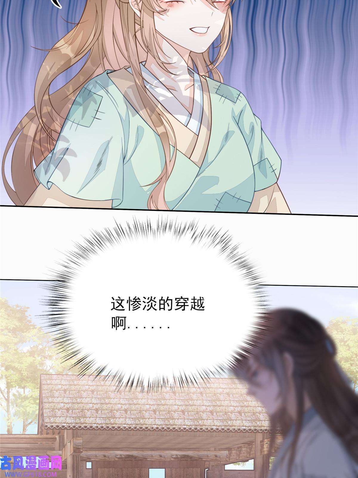 首辅娇娘01