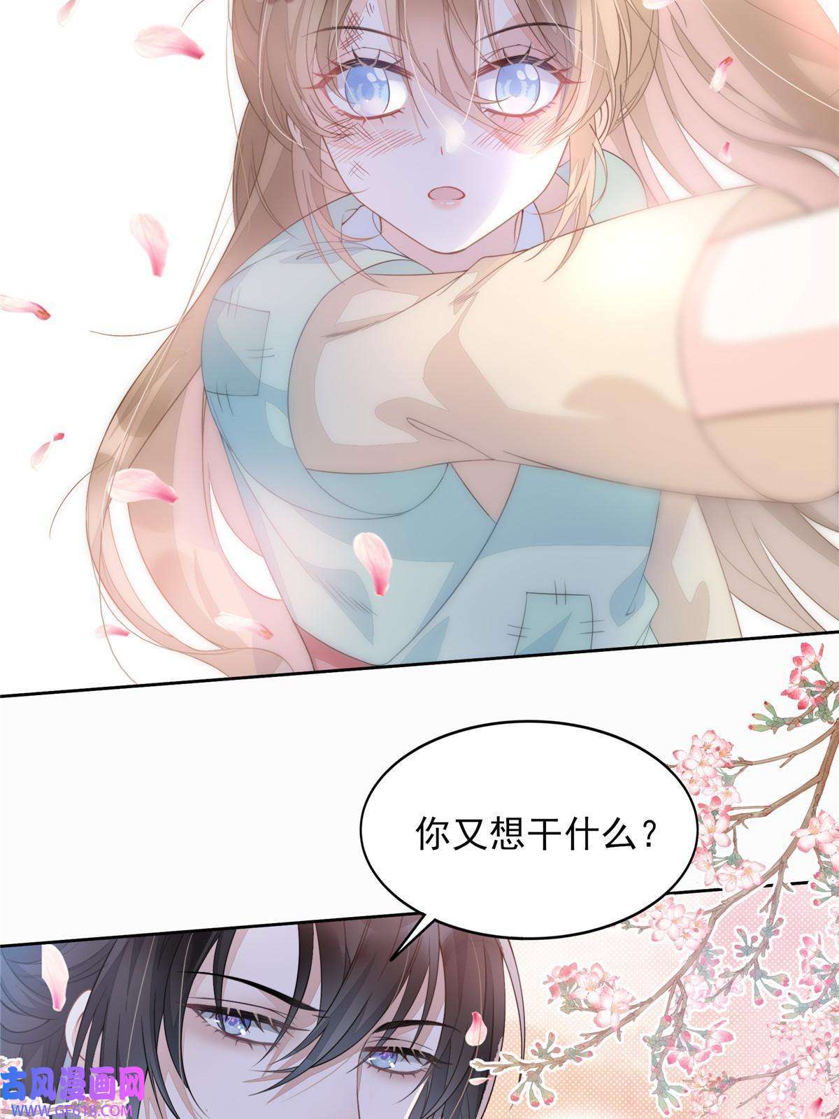 首辅娇娘01