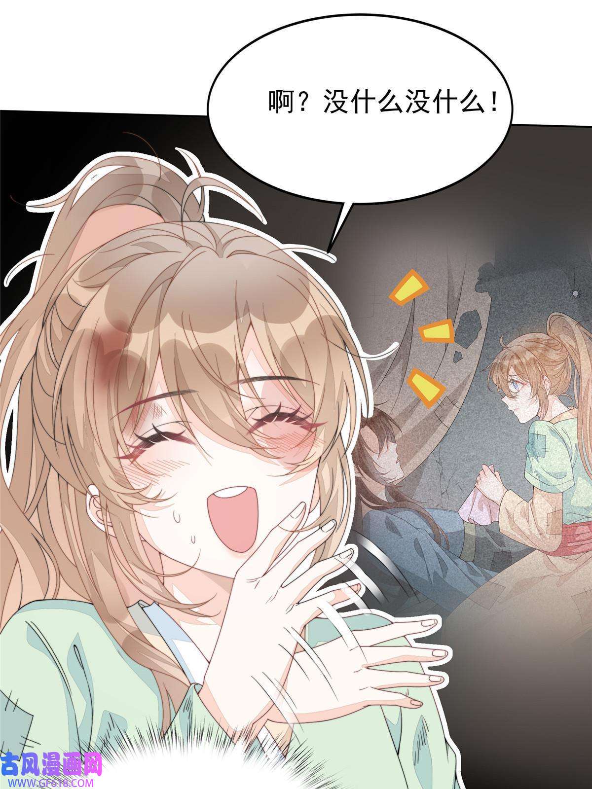 首辅娇娘01