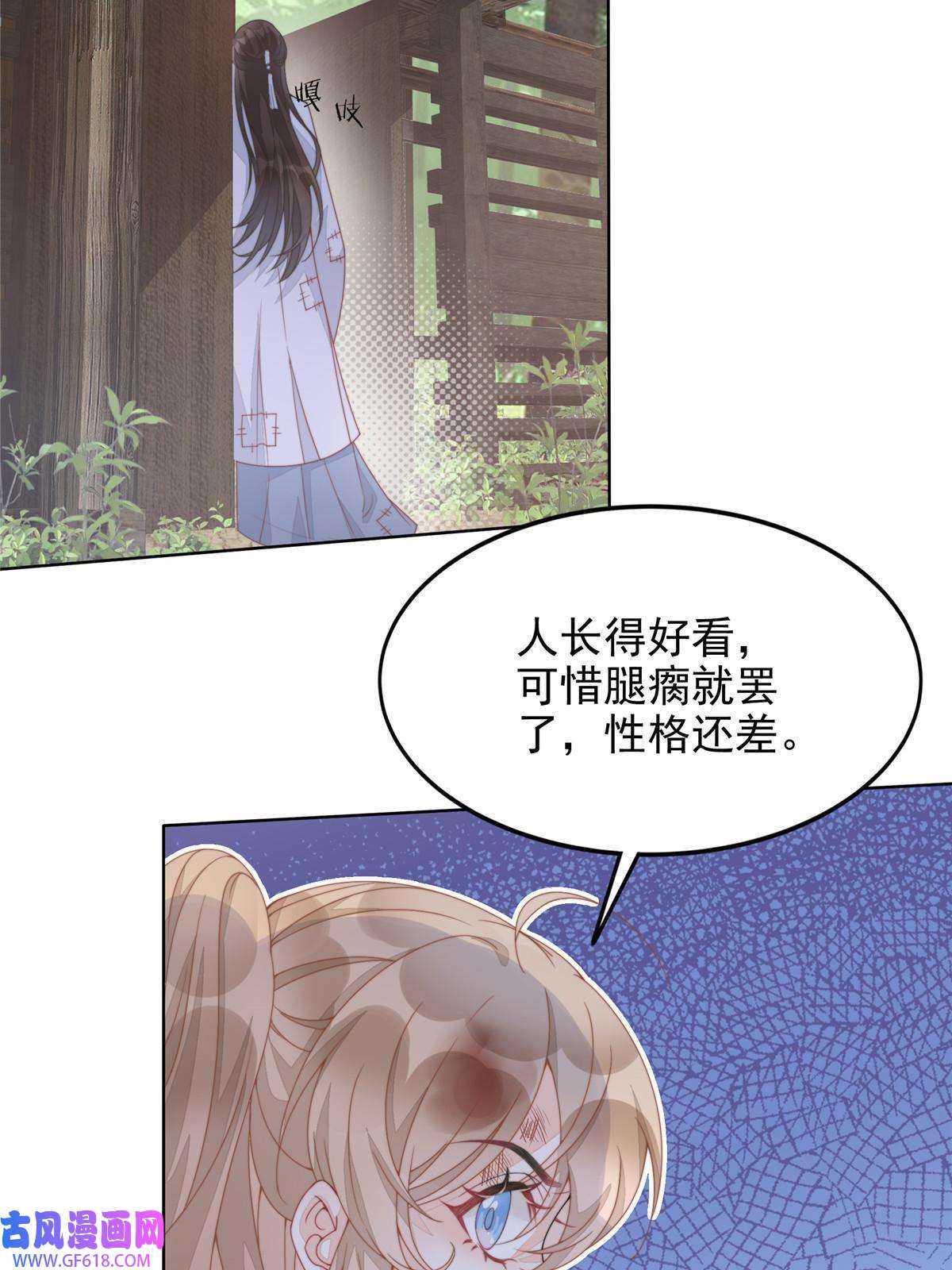 首辅娇娘01