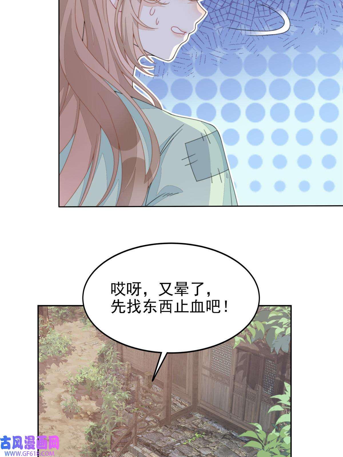 首辅娇娘01
