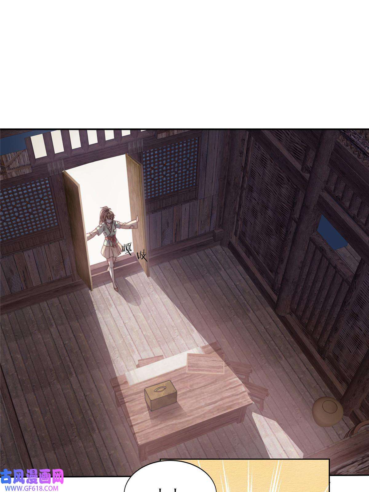 首辅娇娘01