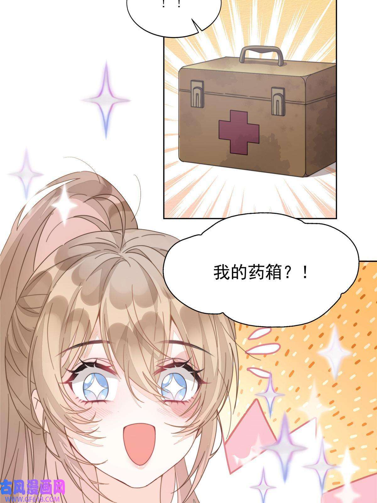 首辅娇娘01