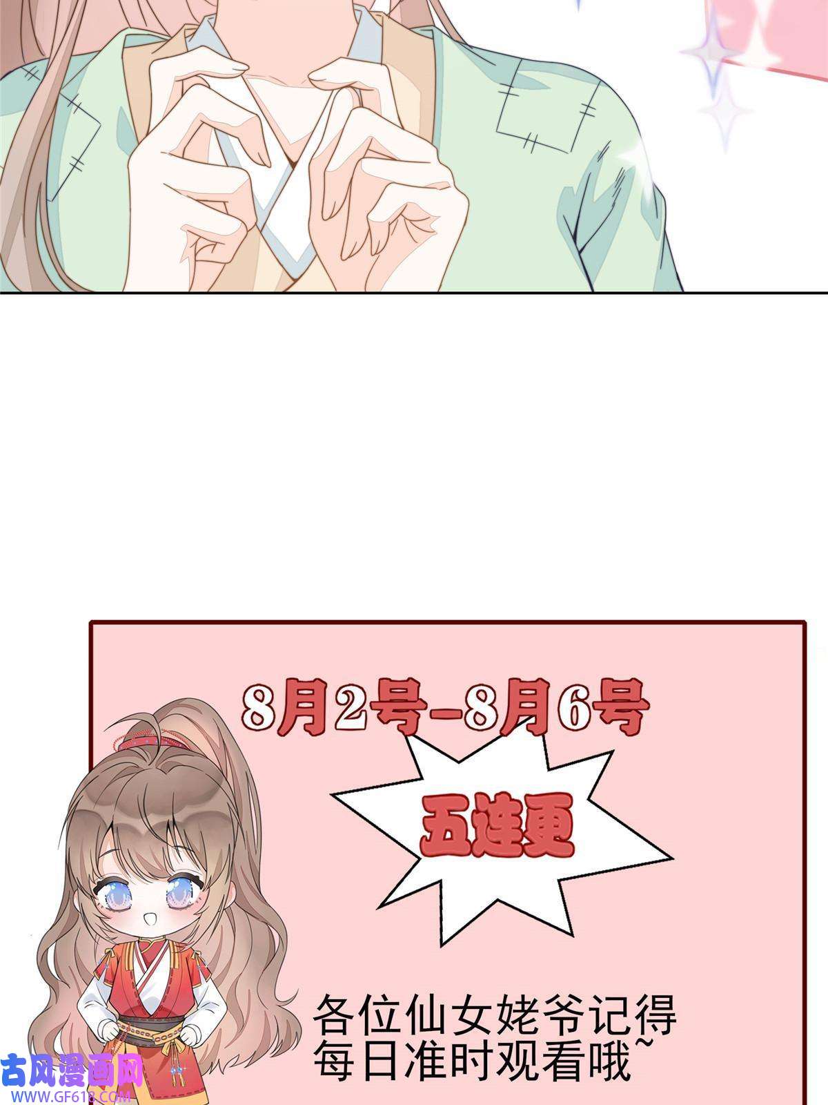 首辅娇娘01