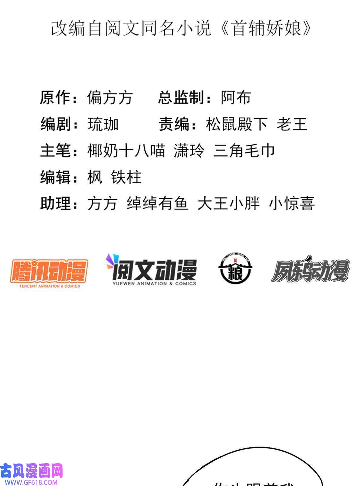 首辅娇娘02