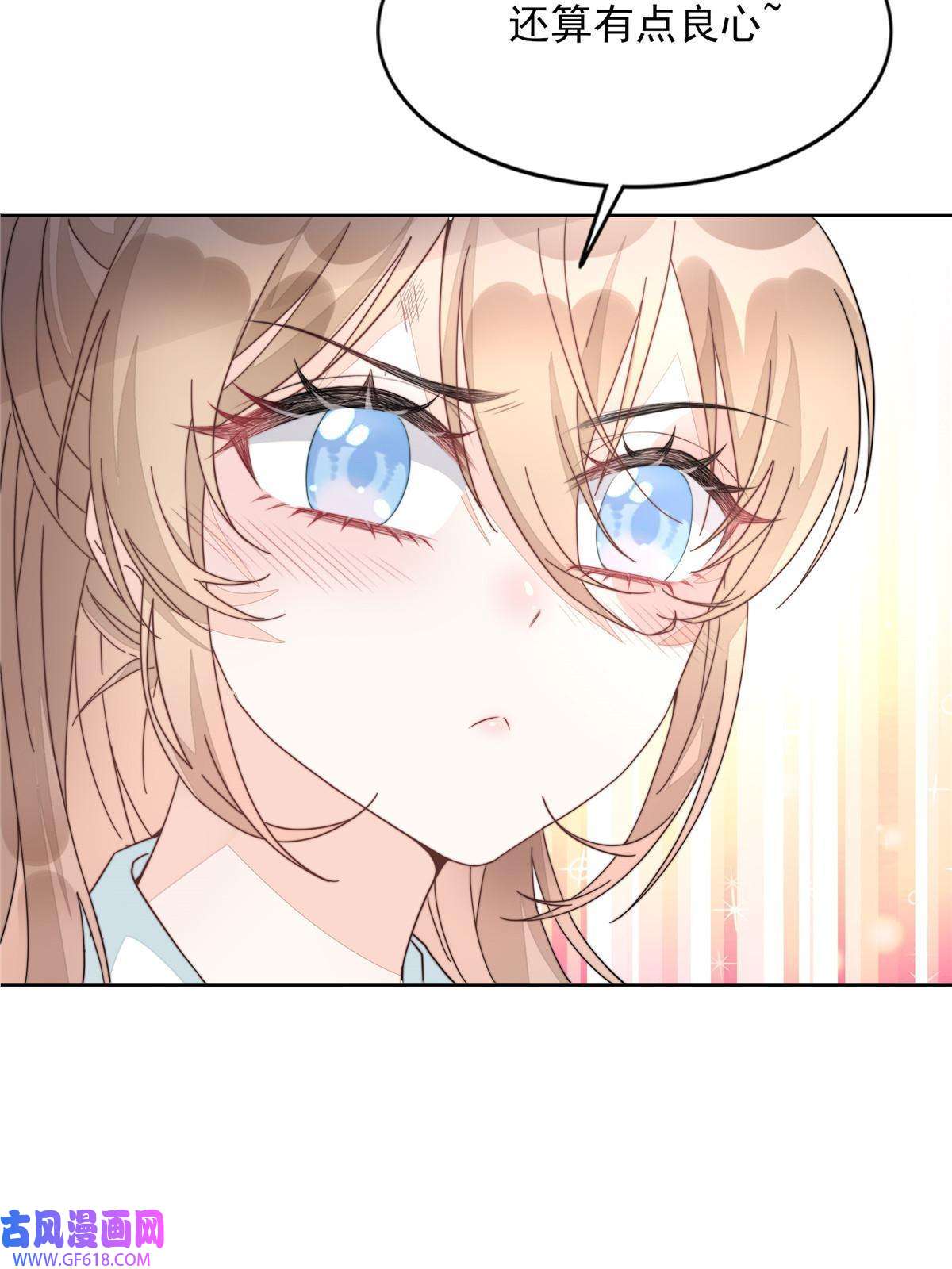 首辅娇娘02