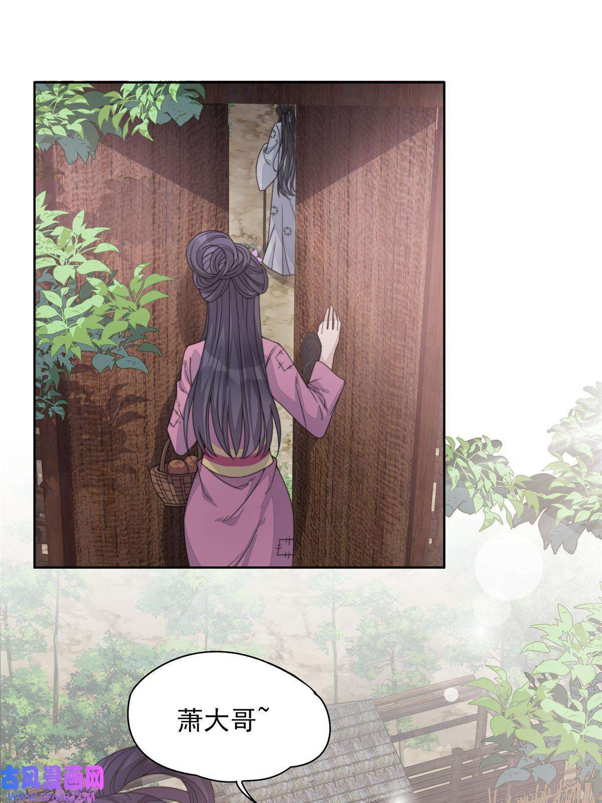 首辅娇娘02