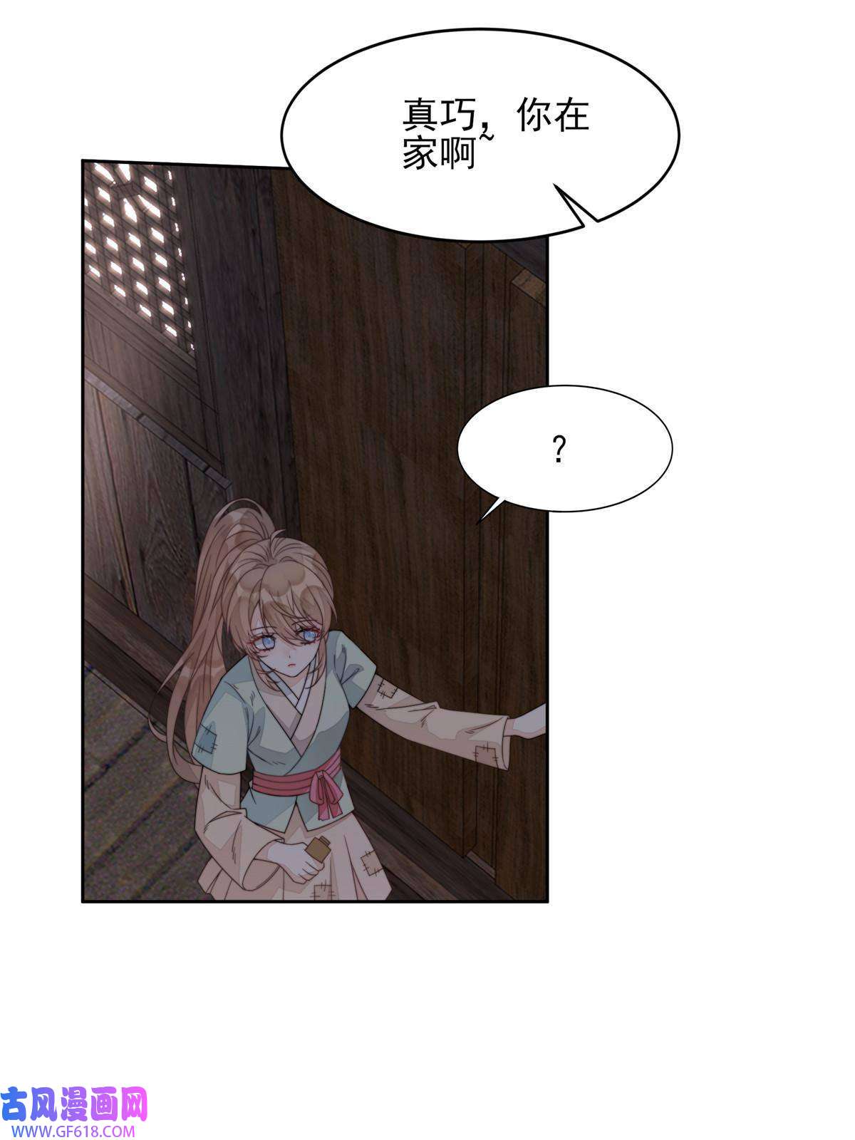 首辅娇娘02