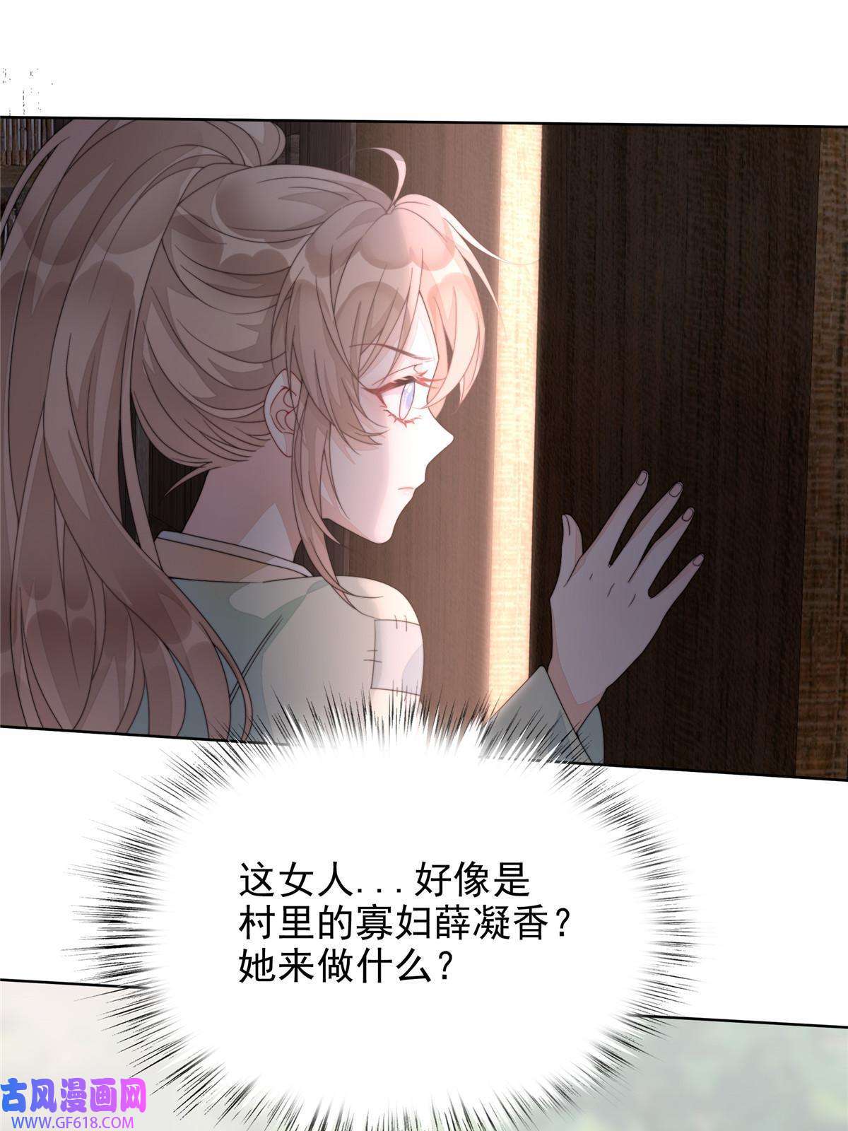 首辅娇娘02