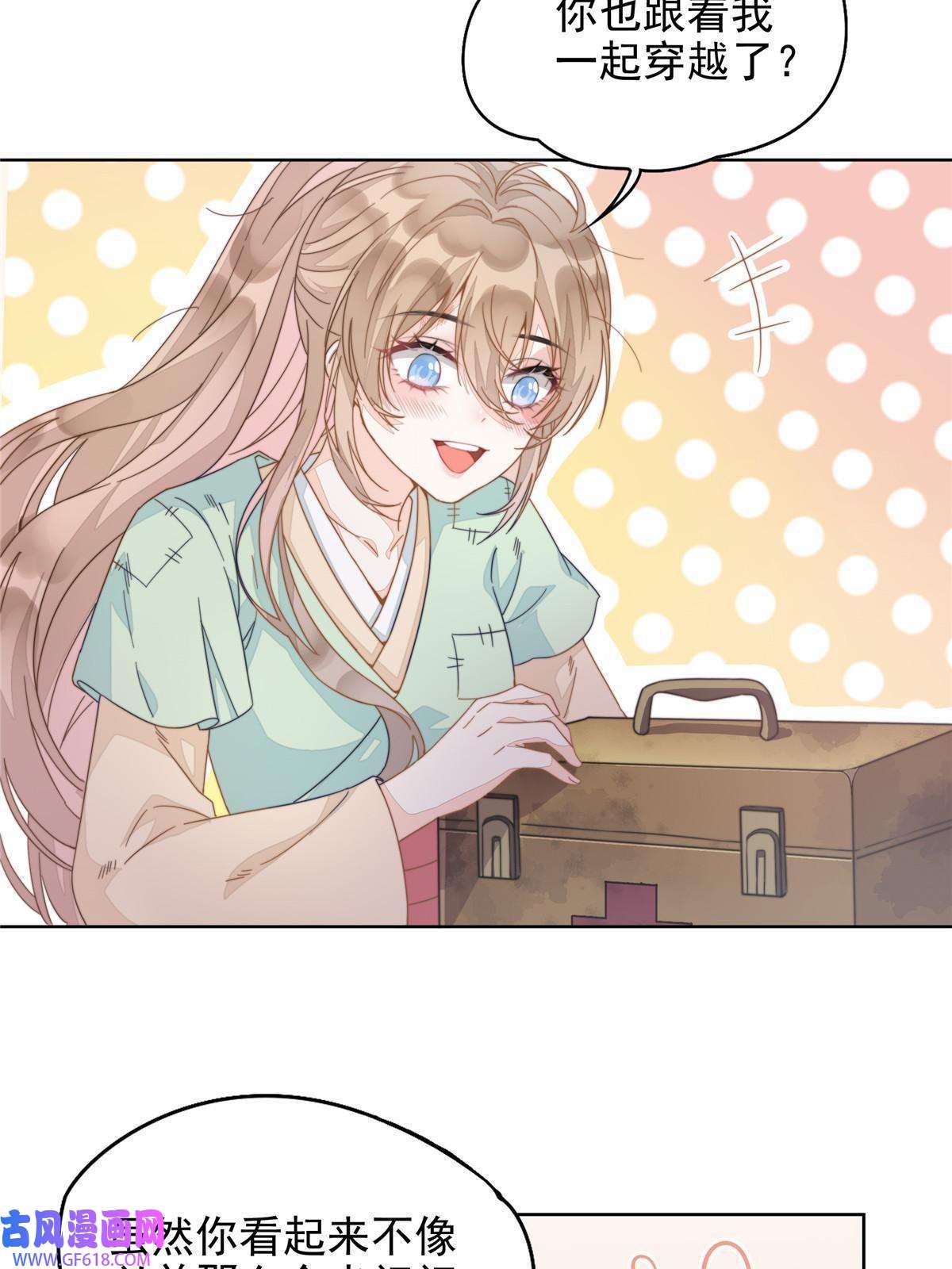 首辅娇娘02