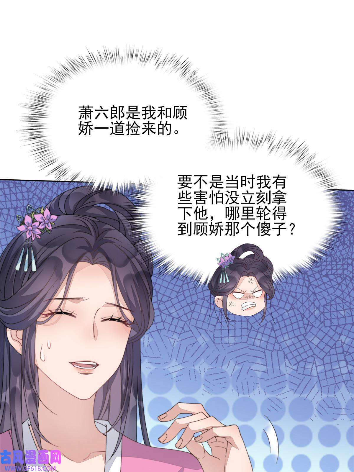 首辅娇娘02