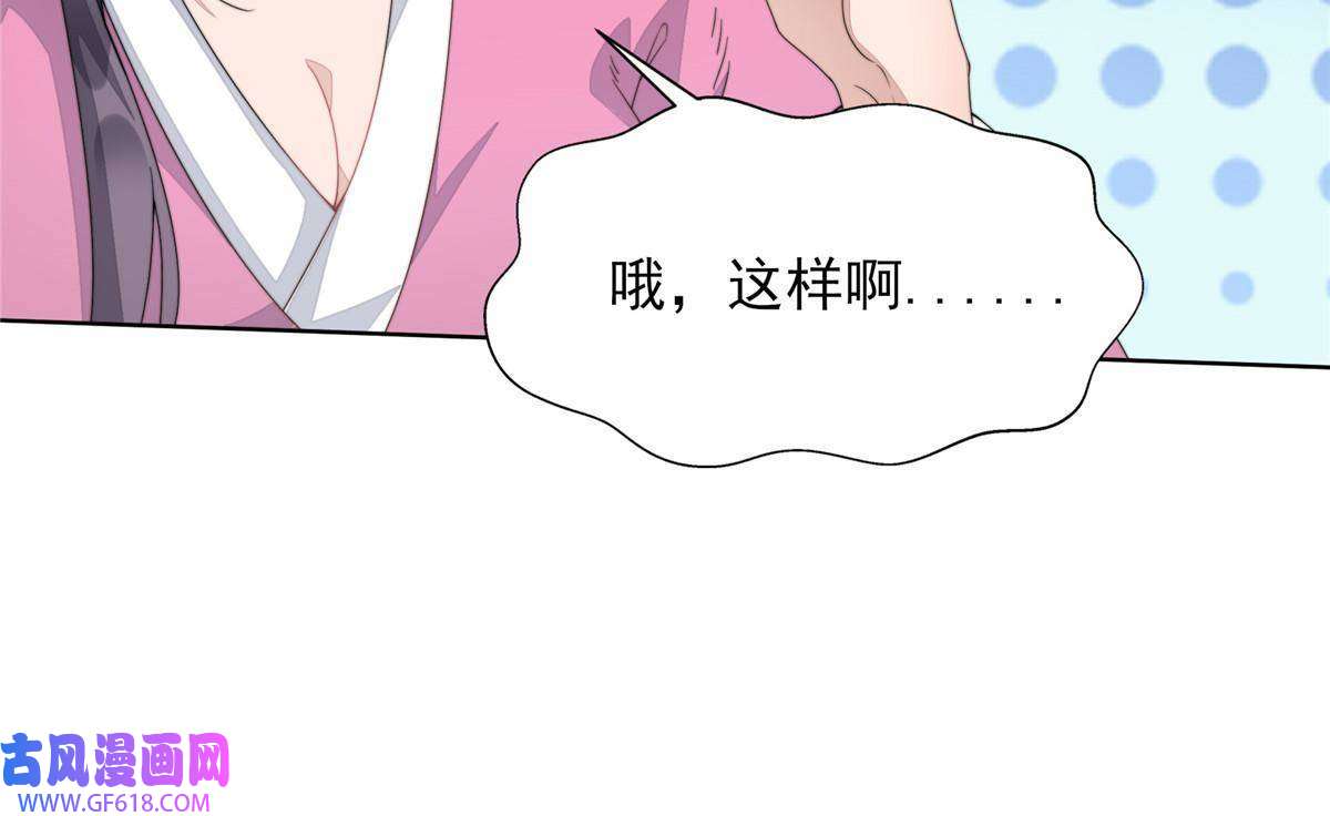 首辅娇娘02