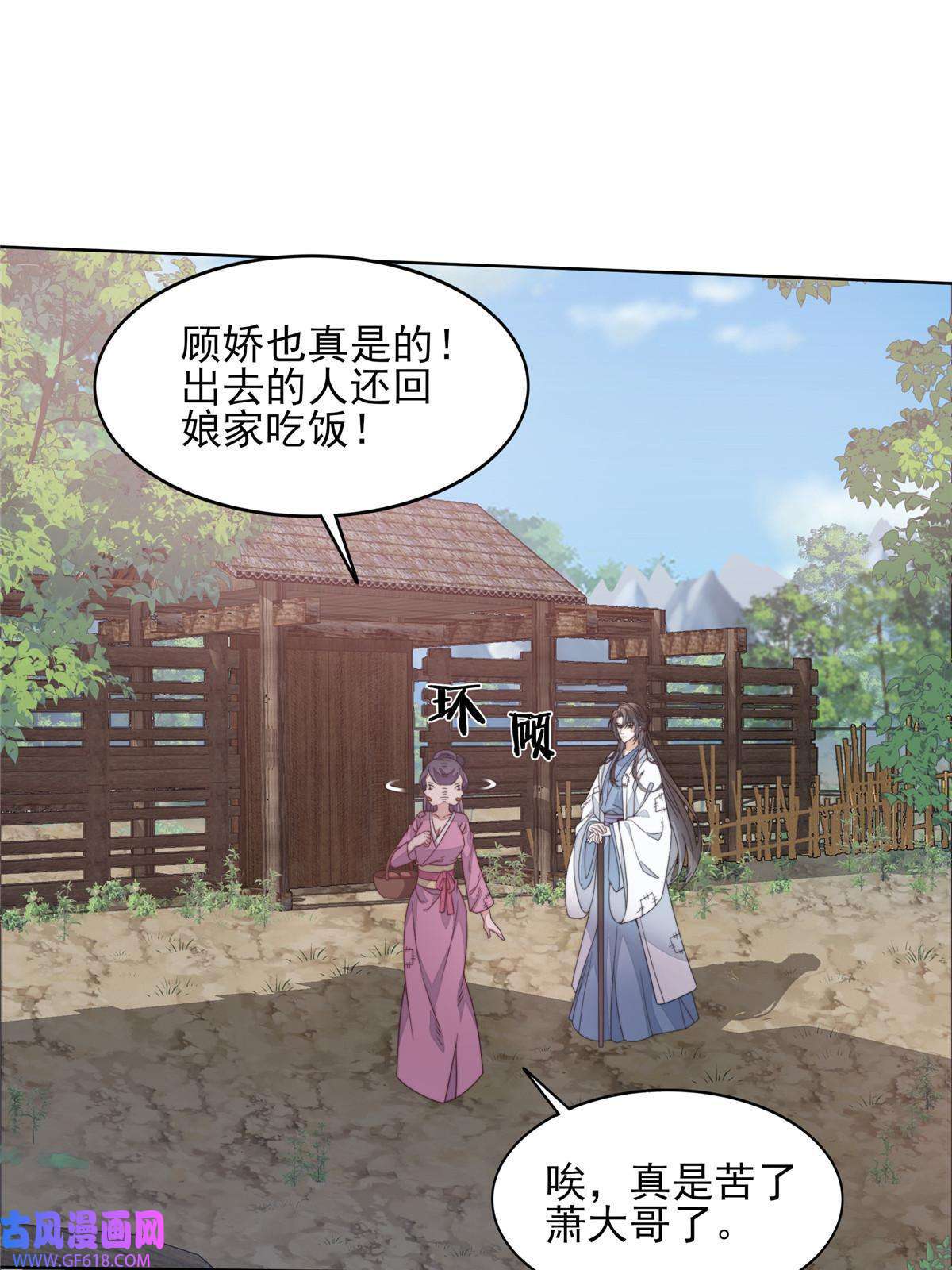 首辅娇娘02