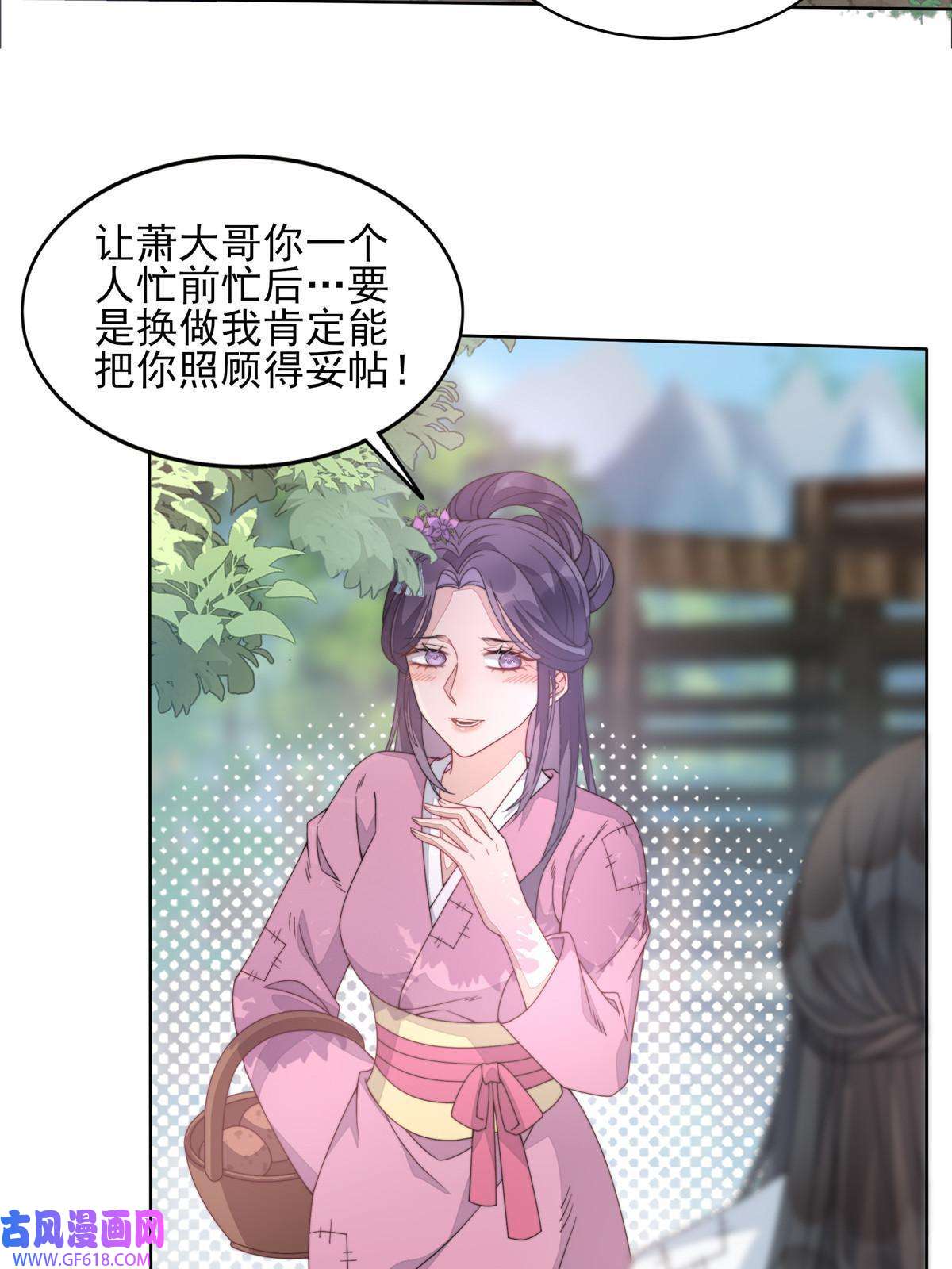首辅娇娘02