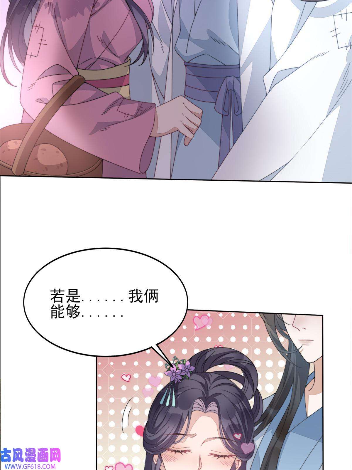 首辅娇娘02