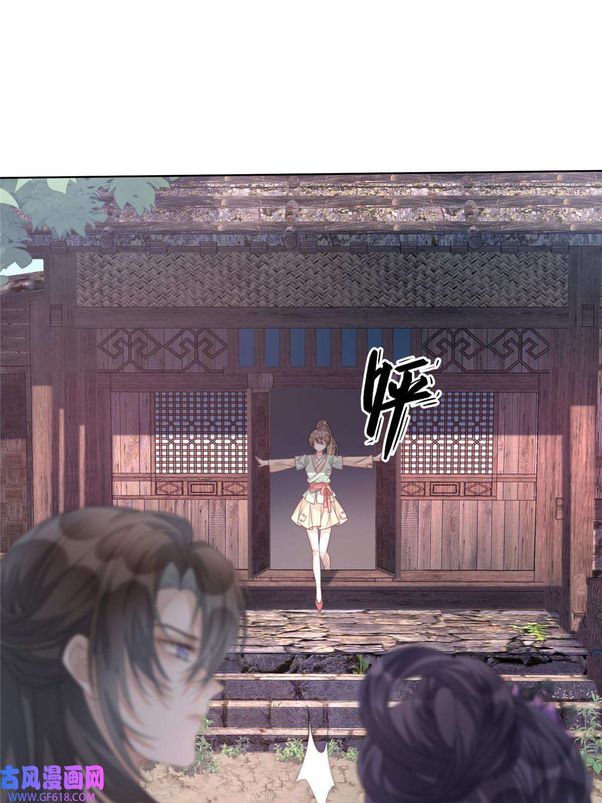 首辅娇娘02