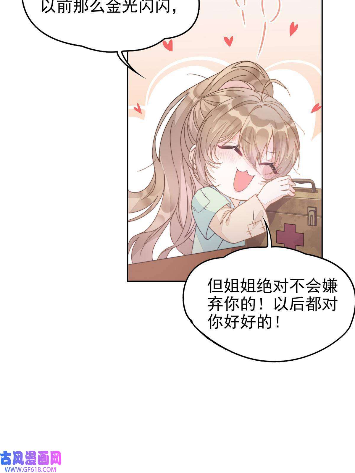 首辅娇娘02
