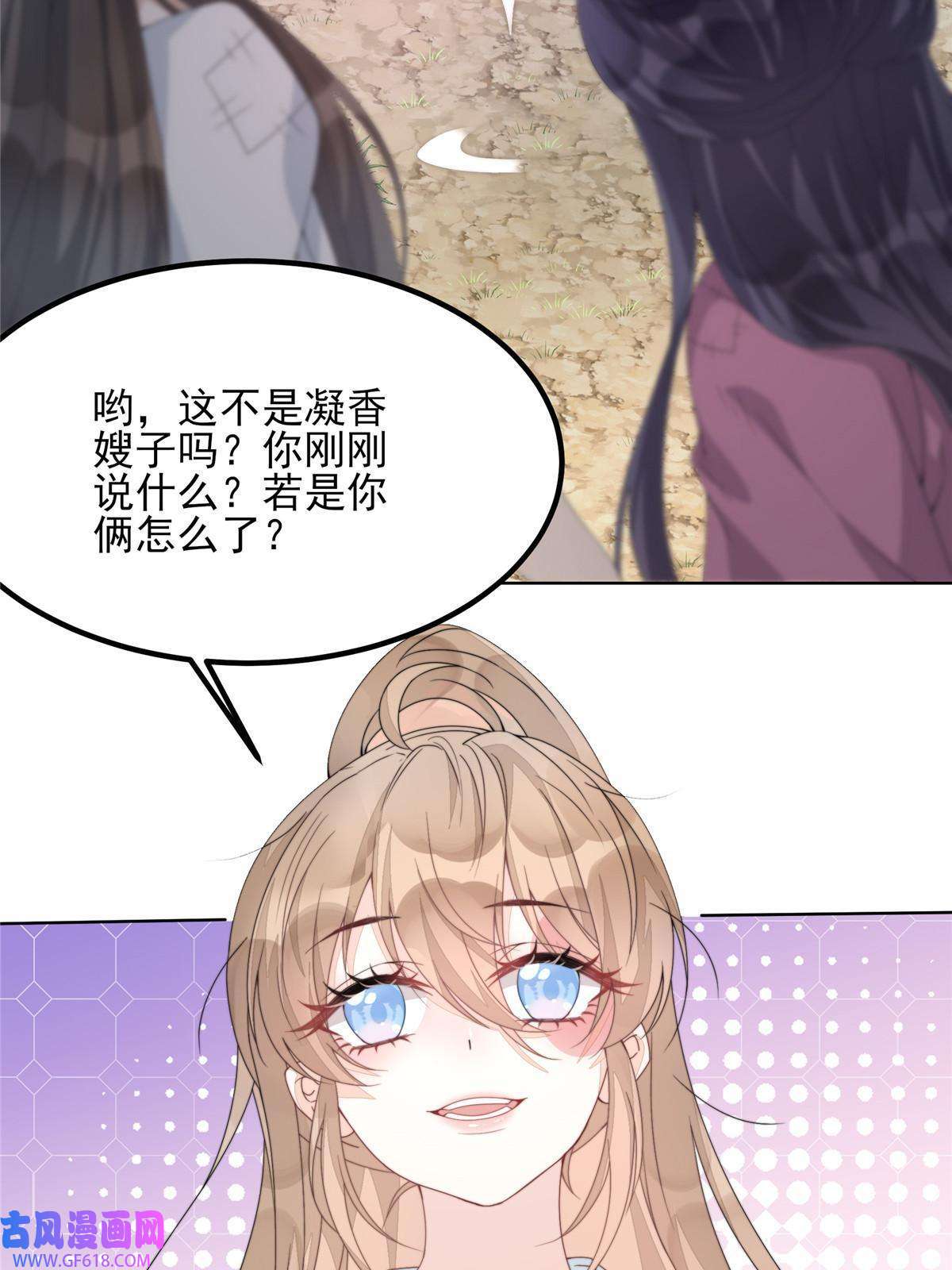 首辅娇娘02