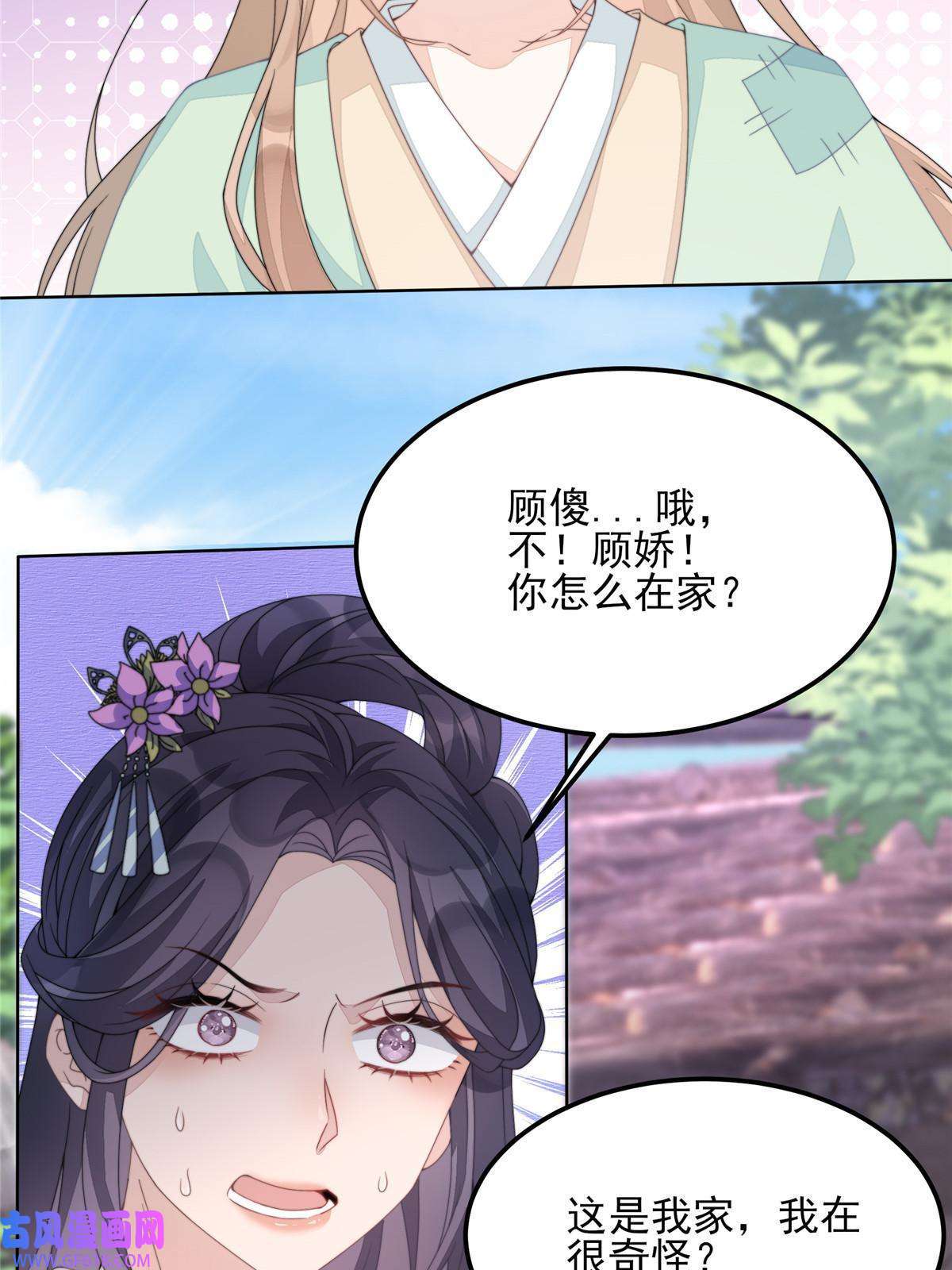 首辅娇娘02