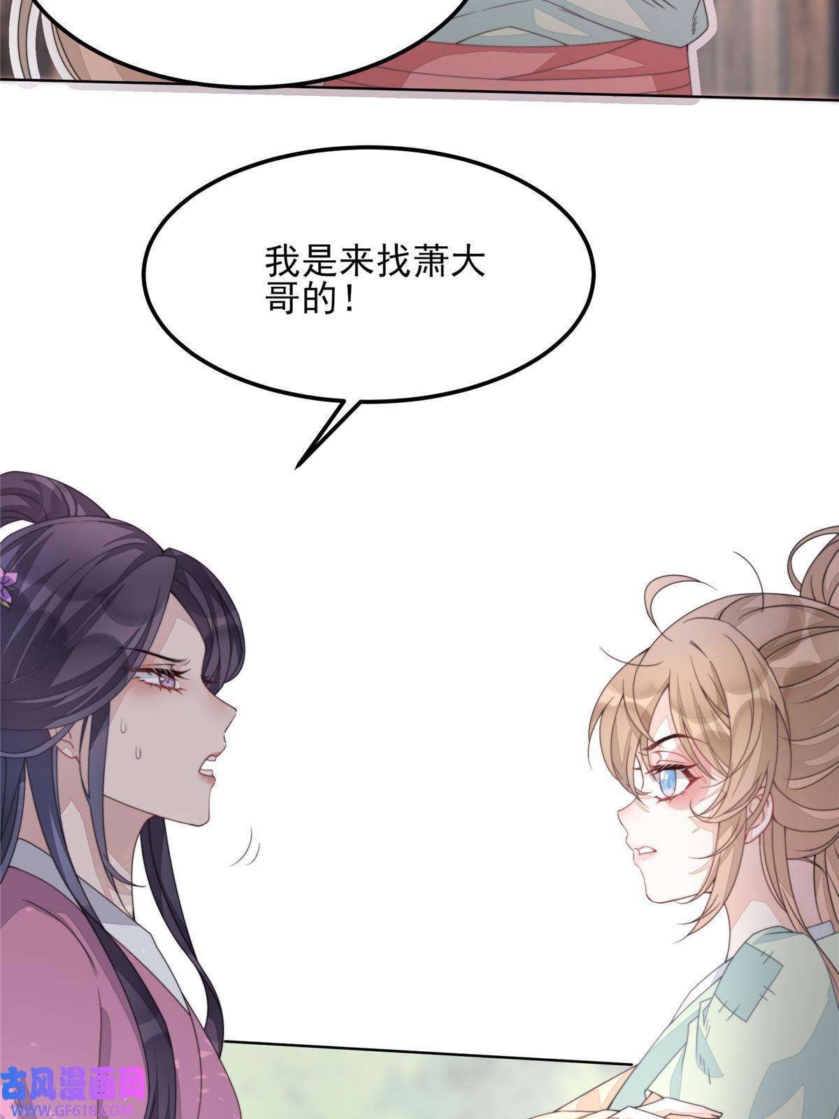 首辅娇娘02