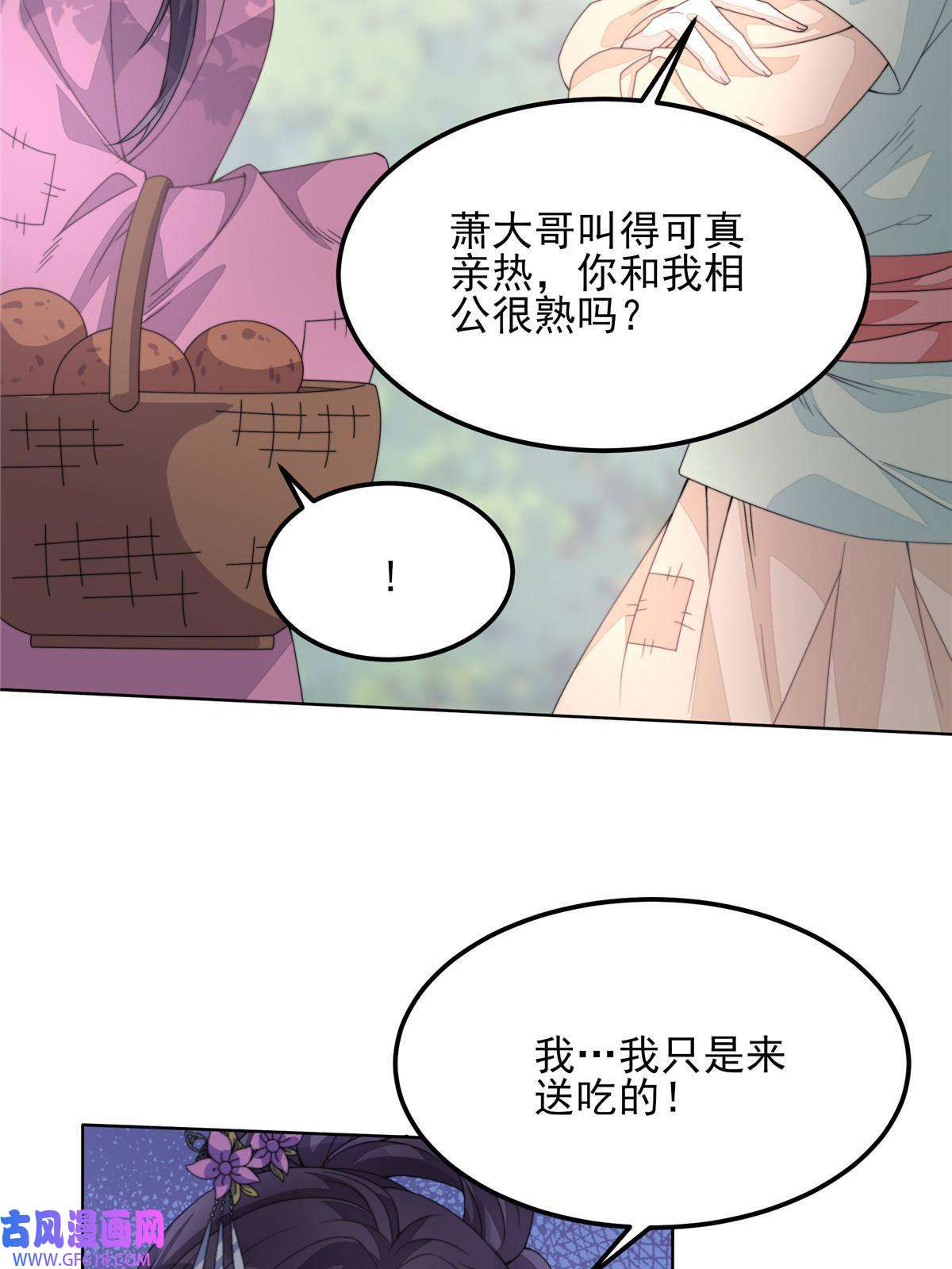 首辅娇娘02