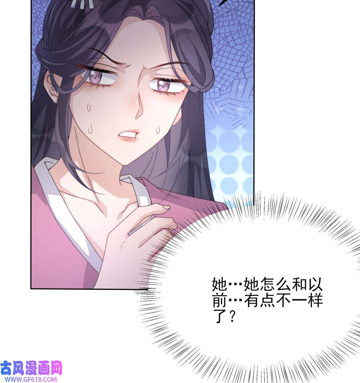 首辅娇娘02