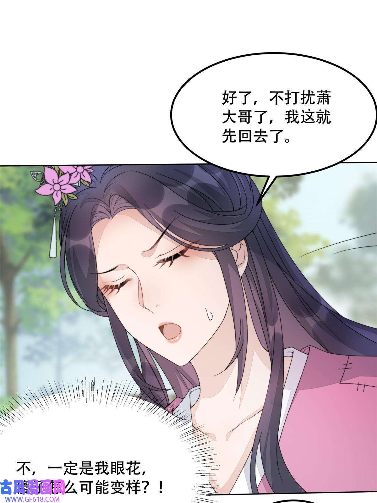 首辅娇娘02