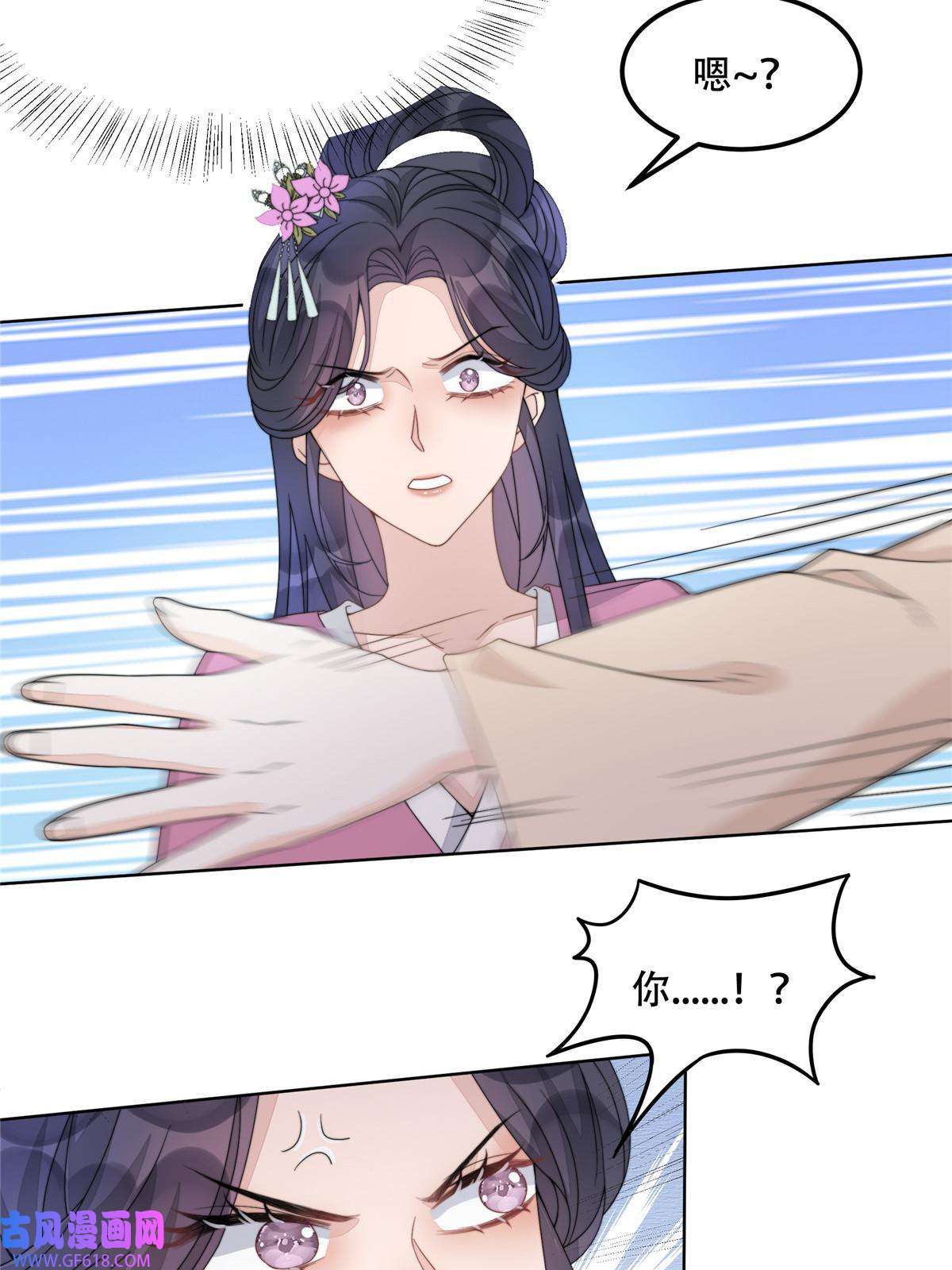 首辅娇娘02