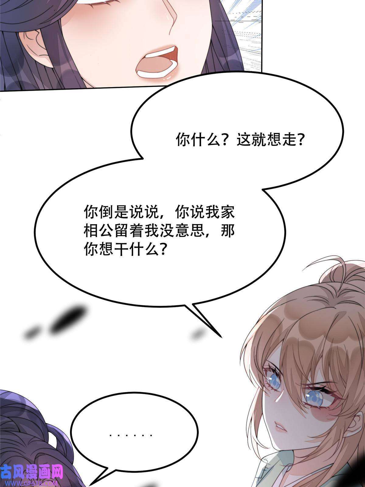 首辅娇娘02