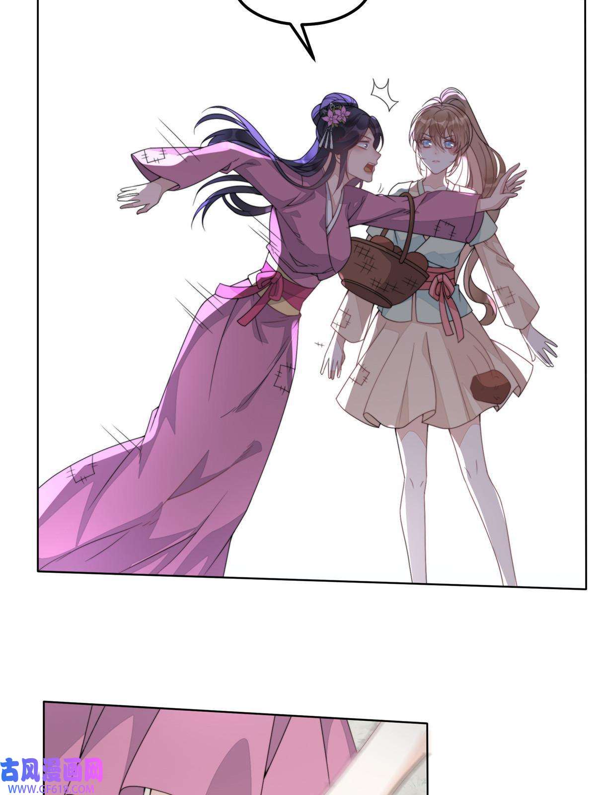 首辅娇娘02