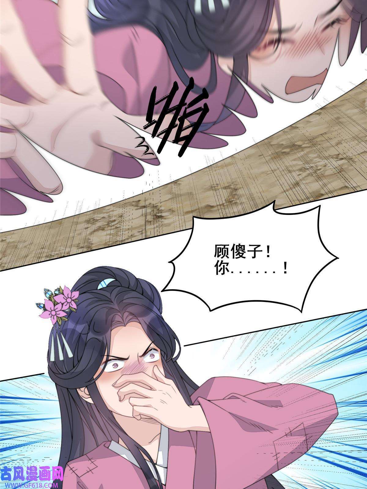 首辅娇娘02