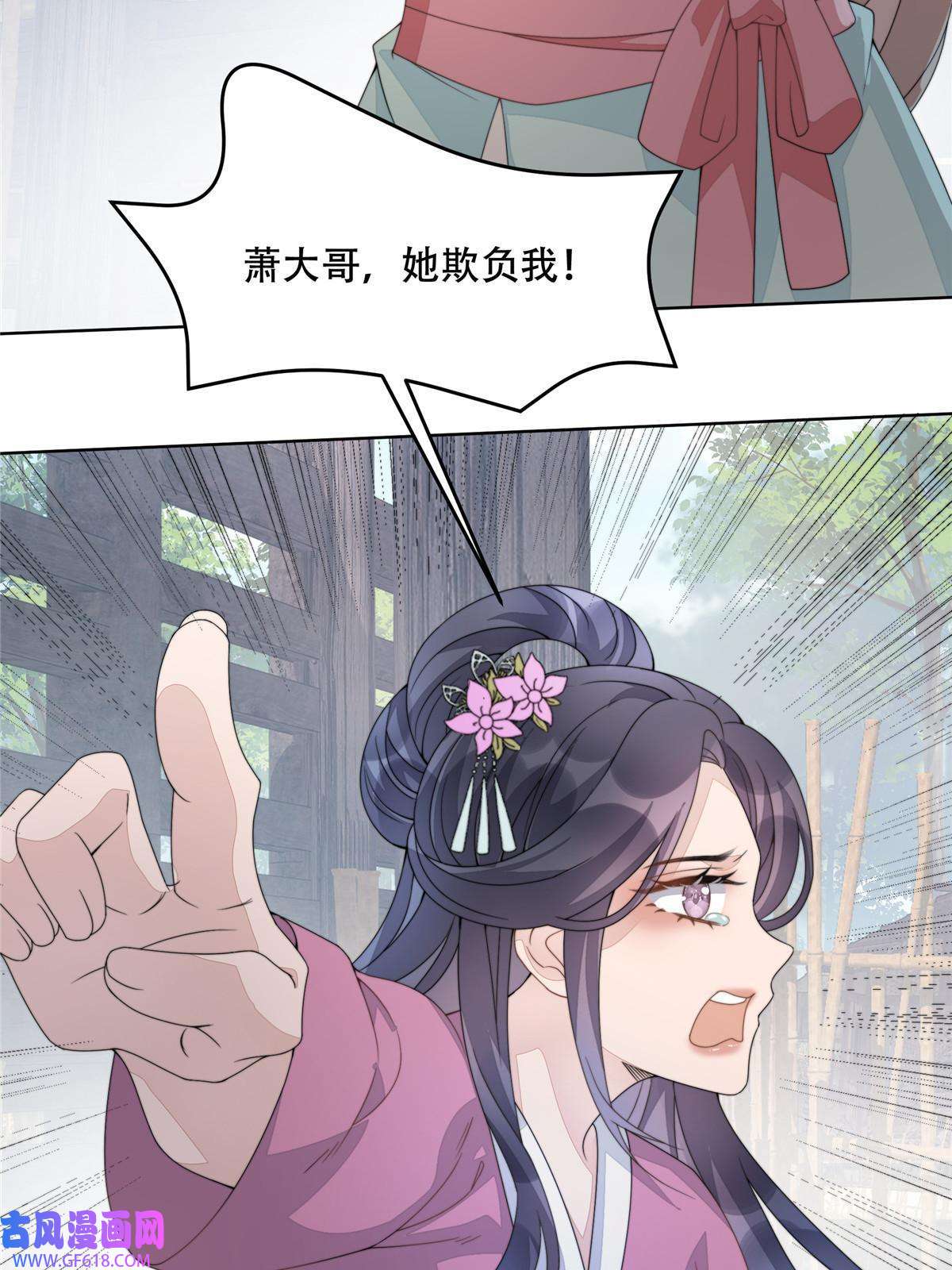 首辅娇娘02