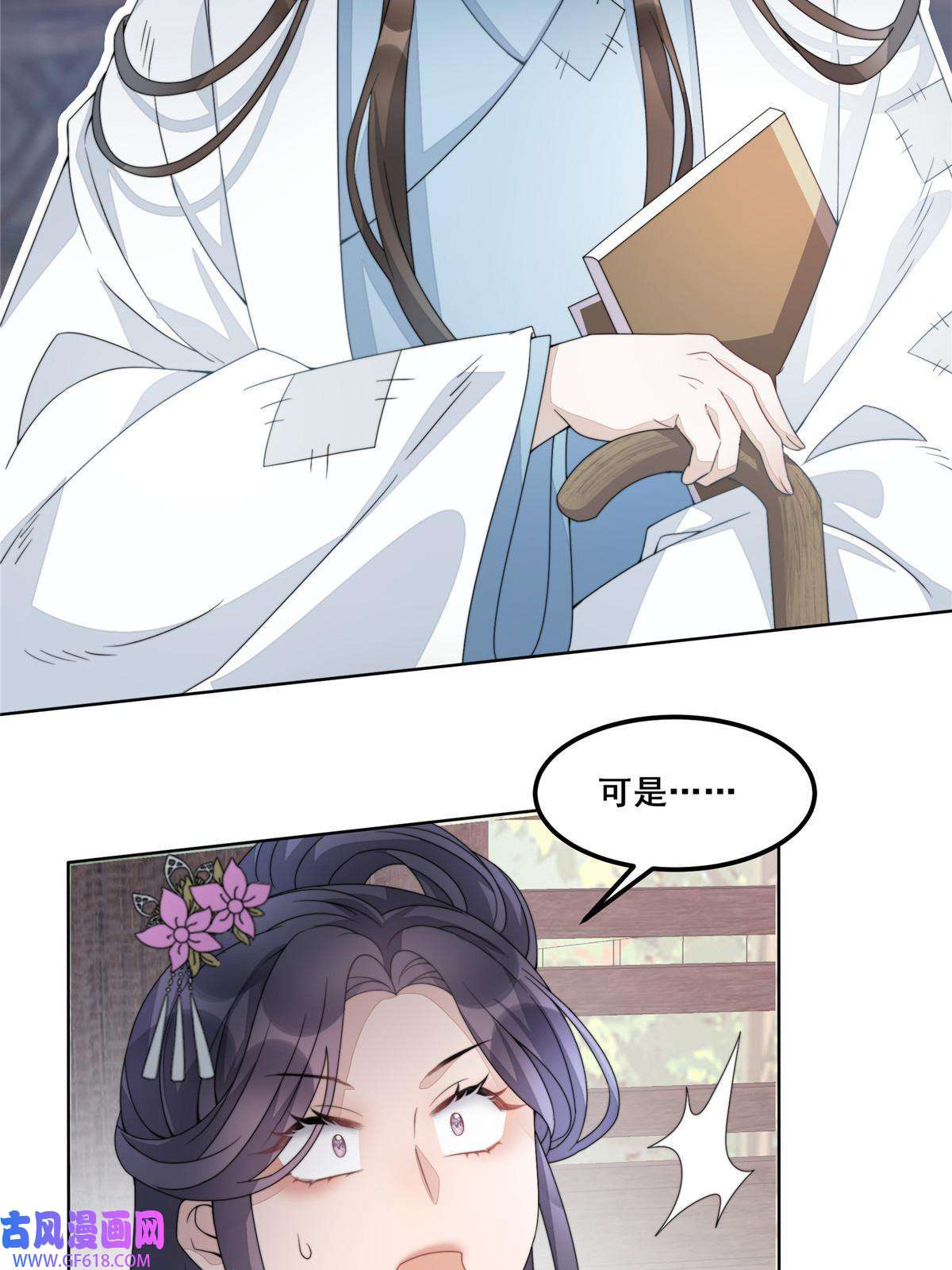 首辅娇娘02